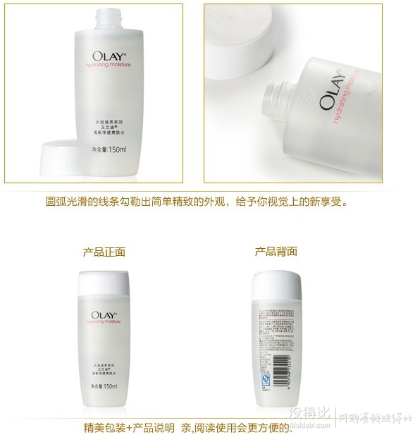 滿減白菜！OLAY 玉蘭油 清新凈透爽膚水150ml 12.5元(25元，199-100)