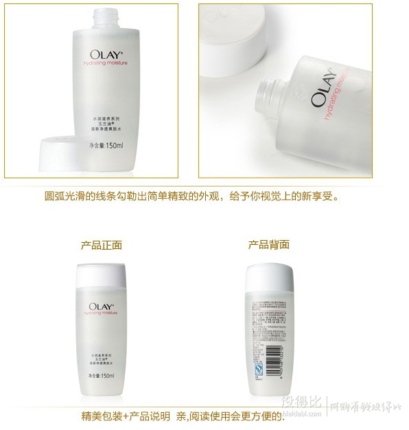 滿減白菜！OLAY 玉蘭油 清新凈透爽膚水150ml 12.5元(25元，199-100)