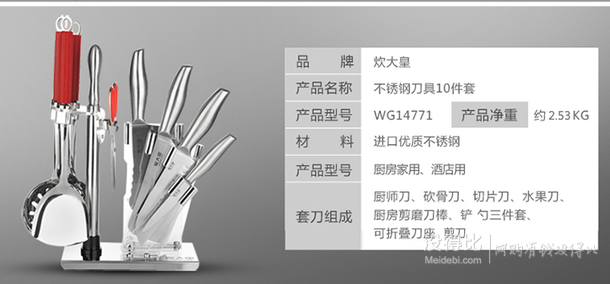 COOKER KING炊大皇 不銹鋼鍋鏟刀具十件套WG14771 129元（209-80）