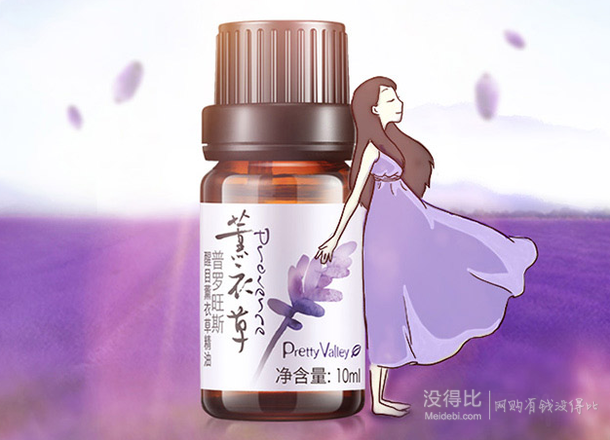 移動(dòng)端：PrettyValley 匯美舍 普羅旺斯 醒目薰衣草精油 10ml  折合43元（86，可滿199-100）