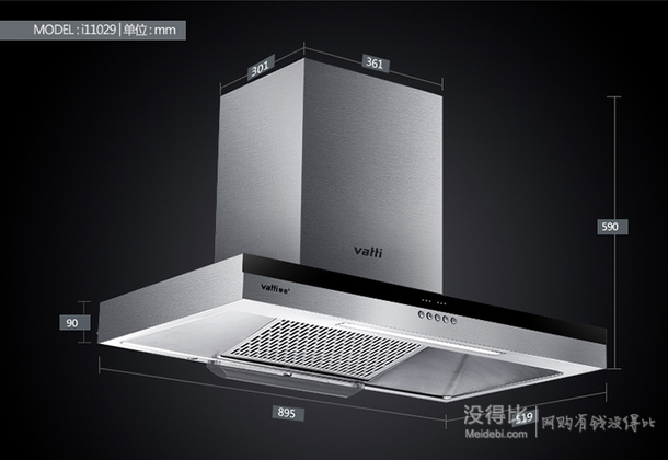 預(yù)約：VATTI 華帝  i11029+i10008B煙灶套餐  2599元包郵