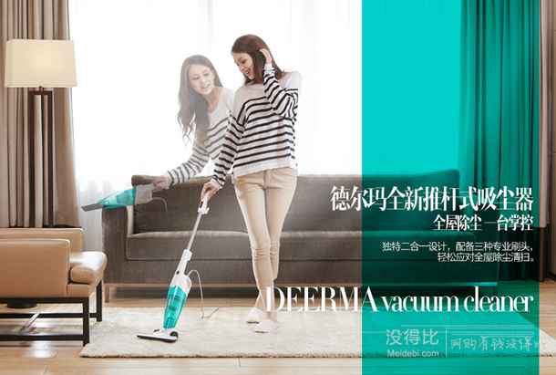 Deerma 德爾瑪 DX128C 手持立式兩用吸塵器  79.8元包郵（99.8-20券）
