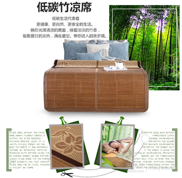 遠(yuǎn)夢(mèng) 床品家紡 清涼磨光竹+藤雙面兩用折疊碳化雙人加大竹涼席子180*200cm，99元