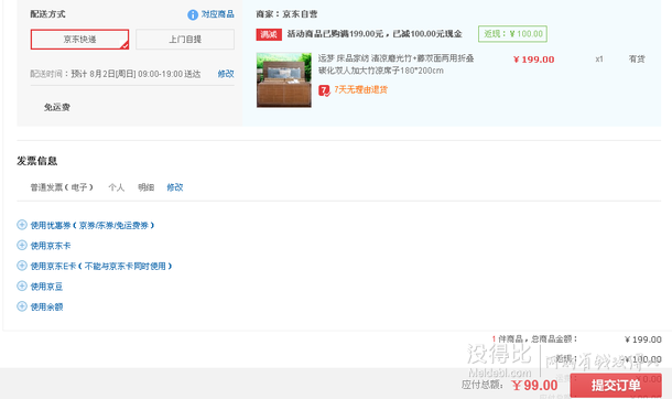 遠(yuǎn)夢(mèng) 床品家紡 清涼磨光竹+藤雙面兩用折疊碳化雙人加大竹涼席子180*200cm，99元