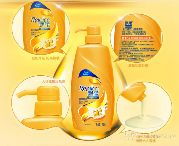 限華東：飄柔 焗油護(hù)理(洗發(fā)750ml+潤(rùn)發(fā)750ml)+電吹風(fēng) 64.9元