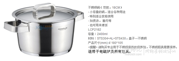 樂(lè)扣樂(lè)扣 酷菲偲 雙把18CM燉鍋LCP2182  99元（199-100）
