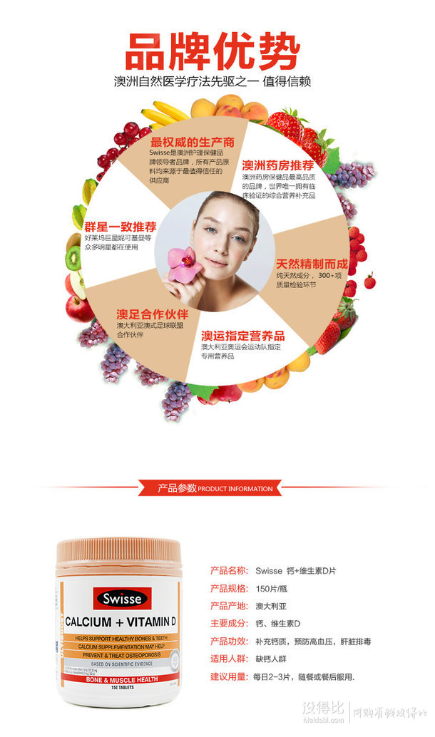 澳洲原裝進(jìn)口Swisse維生素D+鈣片150片 