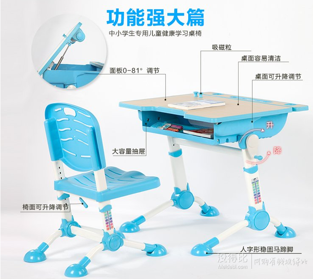 心家宜 兒童成長(zhǎng)可升降學(xué)習(xí)桌椅組合套裝  880元包郵（1080600-200）