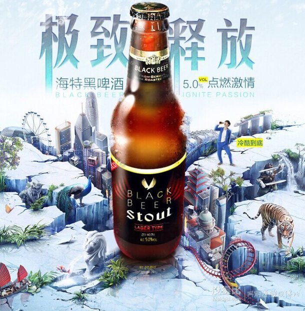 雙重優(yōu)惠！韓國 新品5°海特黑啤酒Black Beer330ml（6瓶裝）18元（45元，買1送1，可滿199-40）