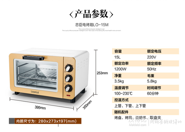 Loyola 忠臣 LO-15M 15升 家用電烤箱 99元（129-30）