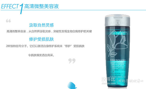 小樣白菜！Lancome 蘭蔻 美膚修護(hù)美容液 50ml   