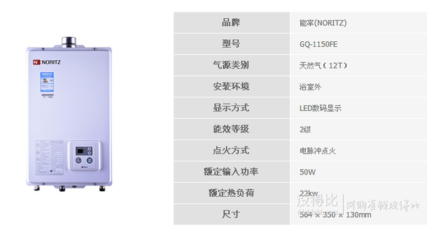 NORITZ 能率 GQ-1150FE 燃?xì)鉄崴?11升+櫻雪 燃?xì)庠罹?電熱水壺 1897元包郵
