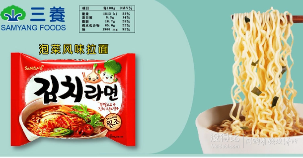 限華北！韓國(guó)進(jìn)口三養(yǎng)大關(guān)嶺泡菜拉面(五連包)   9.9元