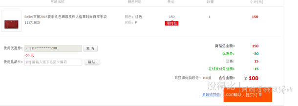 Belle百麗    細(xì)荔枝紋人造革時(shí)尚百搭手袋11171BX5   100包郵（150-50）