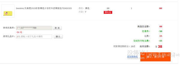 Teenmix天美意    十字紋牛皮革錢包753ADCX5  拍下38（88-50）