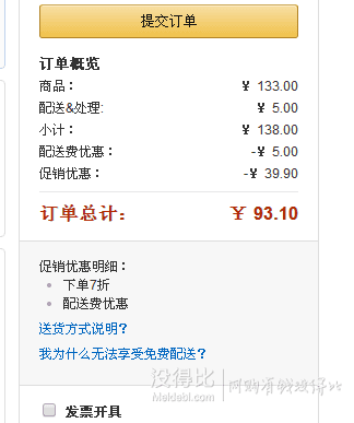 Karicare 可瑞康 3段 金裝幼兒配方奶粉 900g    93.1元（133，下單7折）