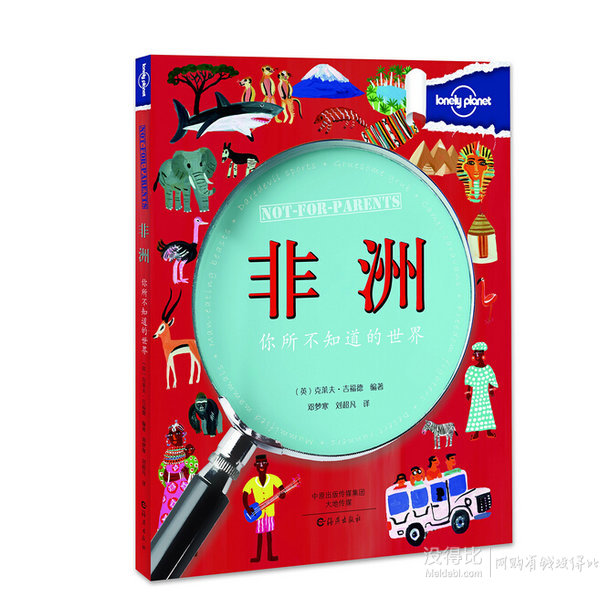 孤獨星球LonelyPlanet·你所不知道的世界6冊(中文兒童版·旅行指南)  折約51元/套（101.1200-100）