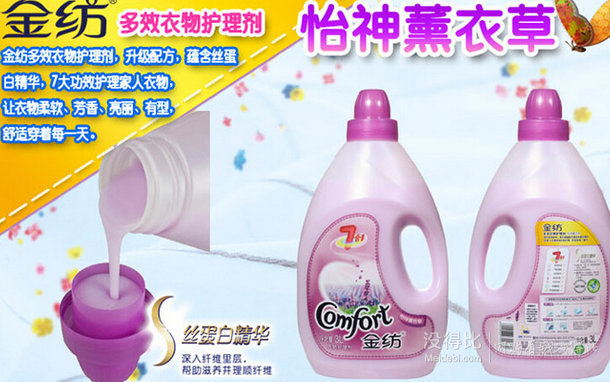 金紡 衣物護(hù)理劑 怡神熏衣草3L   13元（25.9元，199-100）
