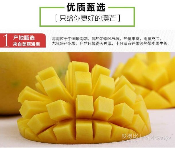 華北、東北來！海南金世紀澳芒3斤裝，￥5.5/斤！天貓￥12/斤