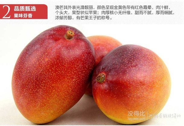 華北、東北來！海南金世紀澳芒3斤裝，￥5.5/斤！天貓￥12/斤
