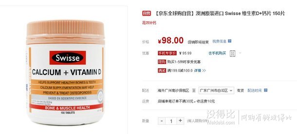  澳洲原裝進(jìn)口 Swisse 維生素D+鈣片 150片