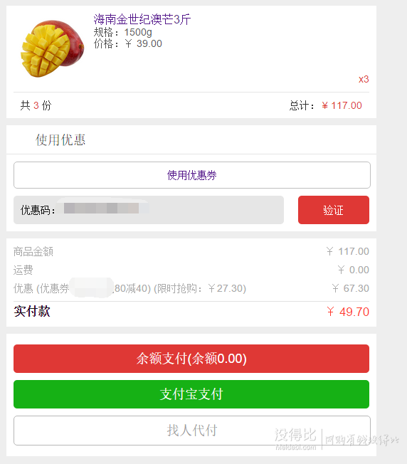 華北、東北來！海南金世紀澳芒3斤裝，￥5.5/斤！天貓￥12/斤