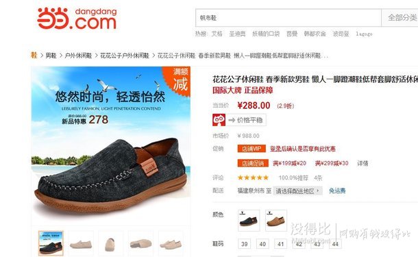1.6折！PLAYBOY 花花公子  潮流時(shí)尚褶皺車線休閑鞋   