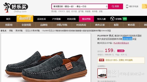 1.6折！PLAYBOY 花花公子  潮流時(shí)尚褶皺車線休閑鞋   