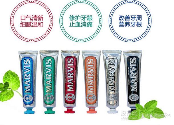 壕來(lái)！MARVIS 甘草牙膏等多口味 75ML*2支