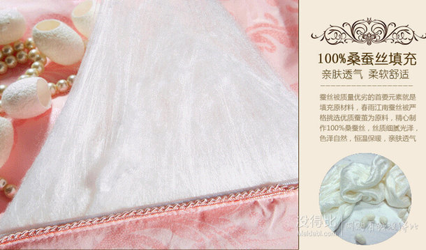 新低價！春雨江南 舒適型100%蠶絲被 填充1.6斤 2.0*2.3m   238元包郵
