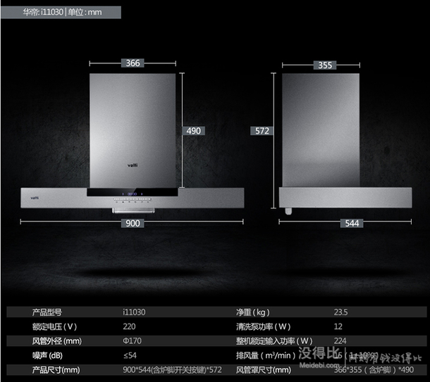 Vatti 華帝  i11030+i10002B 歐式吸油煙機(jī) 燃?xì)庠钐籽b  2899元包郵