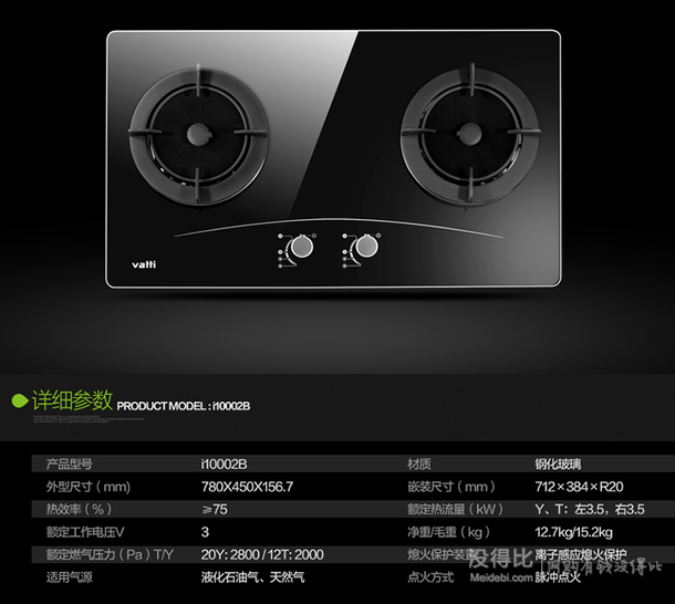 Vatti 華帝  i11030+i10002B 歐式吸油煙機(jī) 燃?xì)庠钐籽b  2899元包郵