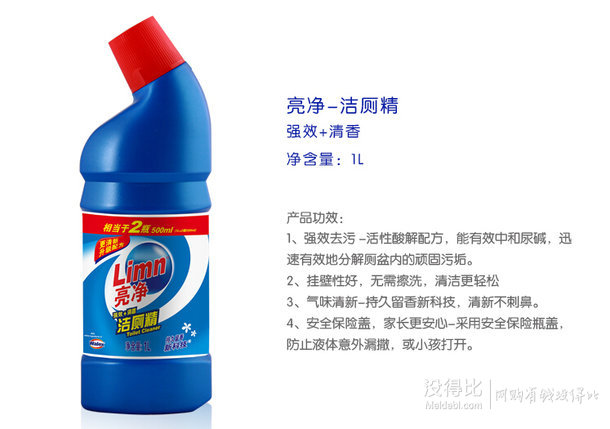 亮凈 潔廁精(強(qiáng)效+清香)1L  威露士出品