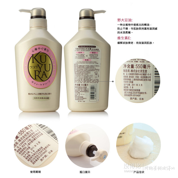 KUYURA 可悠然 美肌沐浴露 550ml(欣怡幽香)  28元（56元，可199減100）