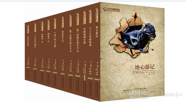 免費電子書：凡爾納科幻經(jīng)典  套裝共11冊   0元