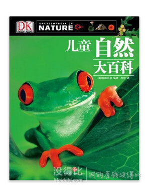 3款湊單！《DK兒童自然大百科》+《DK兒童動物大百科》+《口袋故事書:櫻桃小丸子》（10冊全）101.8元包郵（201.8-100）