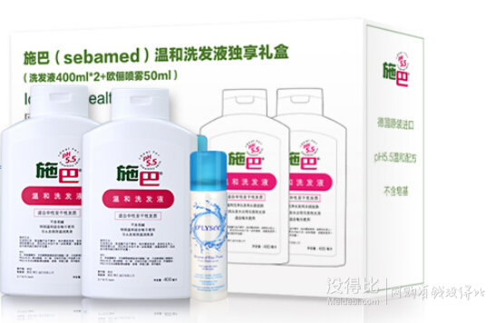 移動端：sebamed 施巴 溫和洗發(fā)液獨(dú)享禮盒（洗發(fā)液400ml*2+歐儷噴霧50ml）  折64元（128元，滿199-100后）