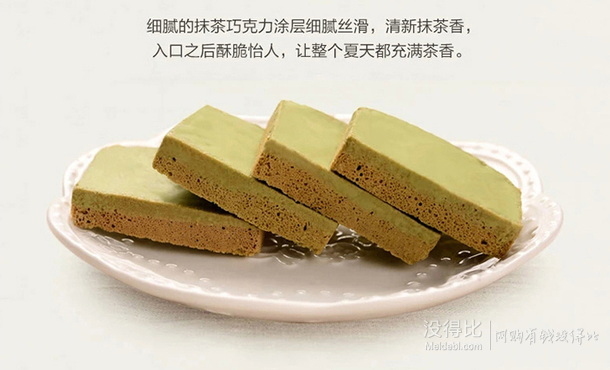 盼盼梅尼耶干蛋糕（抹茶味）800g/盒 