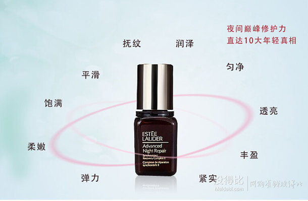 EsteeLauder/雅詩(shī)蘭黛特潤(rùn)修護(hù)肌透精華露7ml