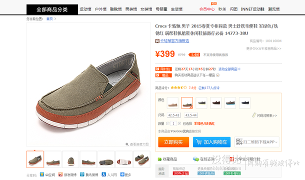 超值！CROCS男式舒躍奇純色透氣拼接面料 百搭休閑鞋  199元（299-100）