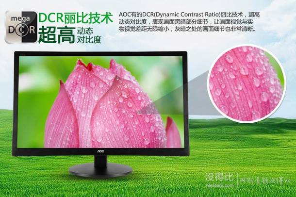 AOC M2470SWD 23.6英寸寬屏廣視角液晶顯示器  769元包郵（829-60）