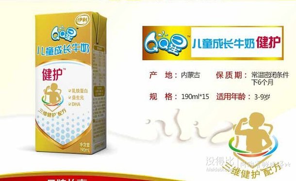 手機端5折！伊利 QQ星 兒童成長牛奶 15盒x190ml   29.9元