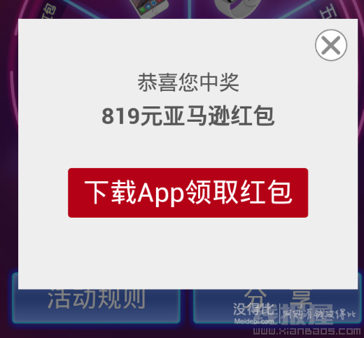 亞馬遜8.19店慶預(yù)熱 各種優(yōu)惠券領(lǐng)取備用