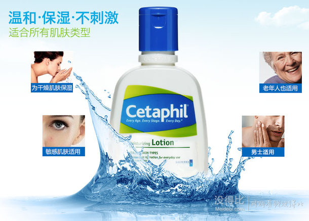 Cetaphil 絲塔芙 保濕潤膚乳 118ml  50元