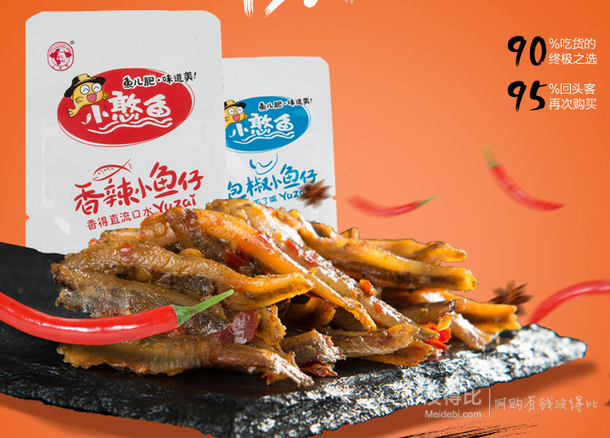 湖北特產(chǎn)！土老憨 小憨魚500g 即食零食開味魚  21.9元（29.9-8)