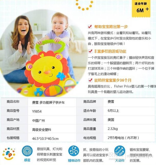 Fisher Price 費雪 多功能獅子學(xué)步車Y9854  131.6元（164.5，下單8折）