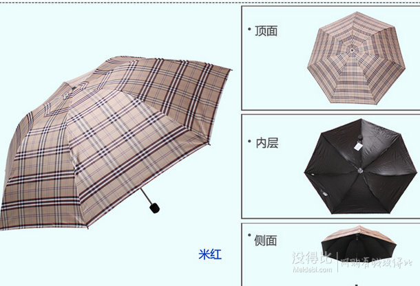 防曬指數(shù)UPF50+！天堂傘 黑膠三折鉛筆晴雨傘31022E  折17.5元（35元，滿(mǎn)199-100后）