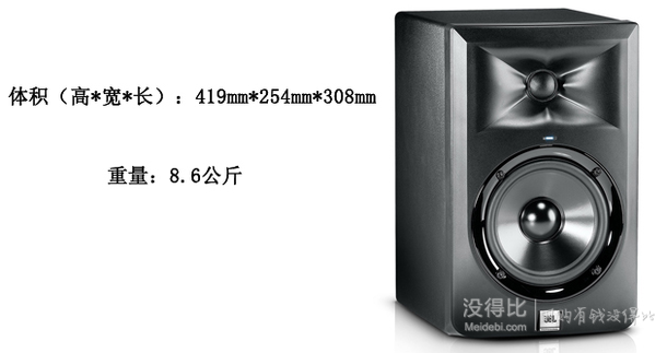 JBL LSR 308 8英寸有源監(jiān)聽音箱 HIFI發(fā)燒專用音箱  1999元包郵