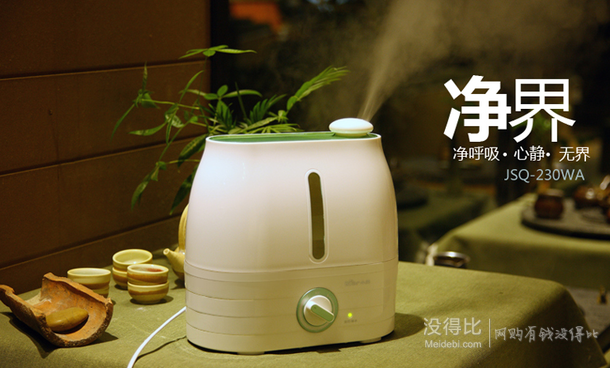 好價(jià)再來(lái)！Bear 小熊 JSQ-230WA 3L大容量 雙重凈化加濕器 59元