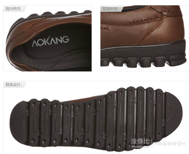 3色可選！Aokang 奧康 商務(wù)休閑鞋 男 133118190 126.5元（253，下單5折）